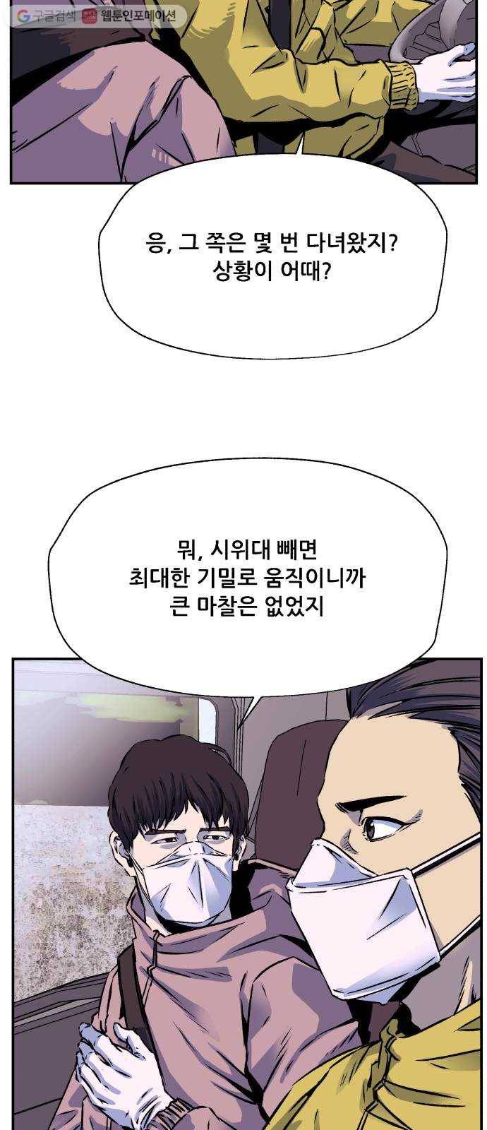 압락사스 2부 5화 12