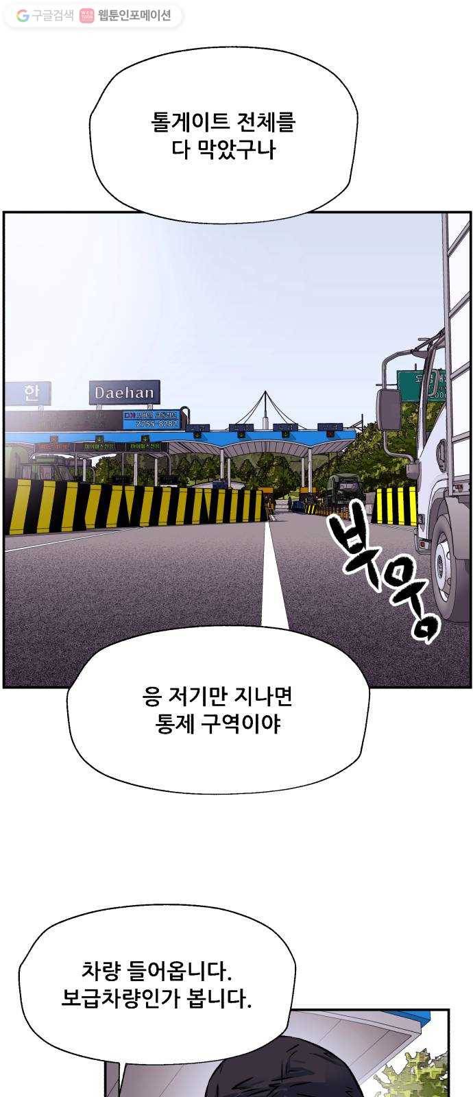 압락사스 2부 5화 14