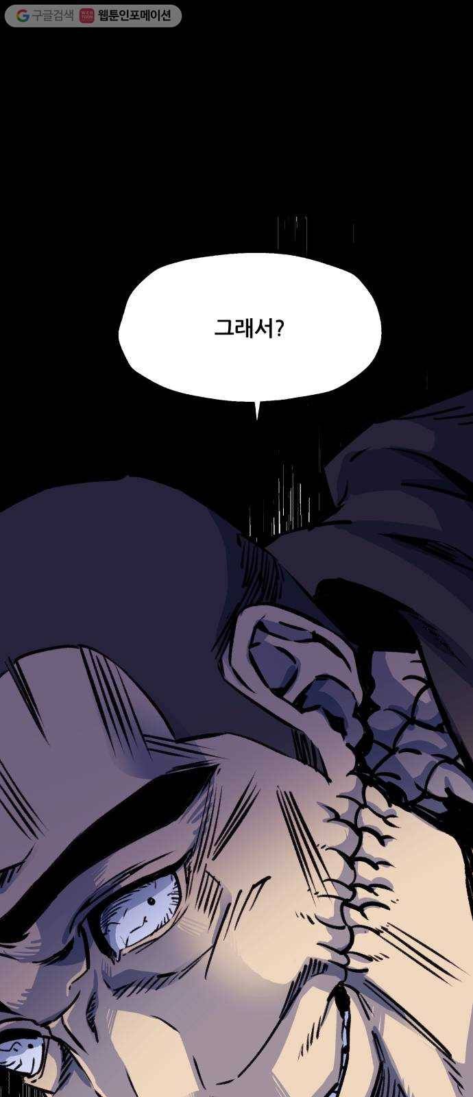 압락사스 2부 15화 1