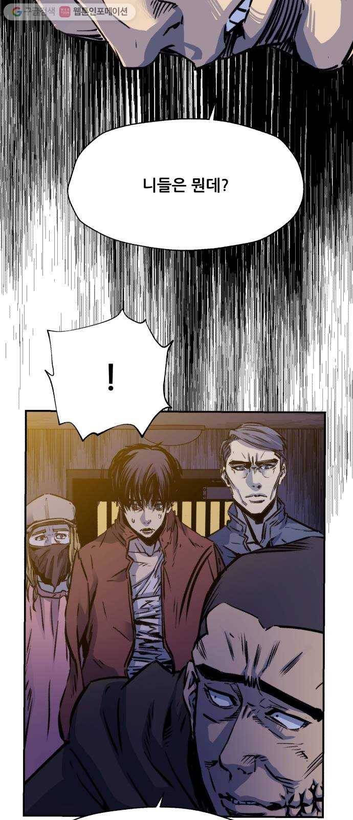 압락사스 2부 15화 2