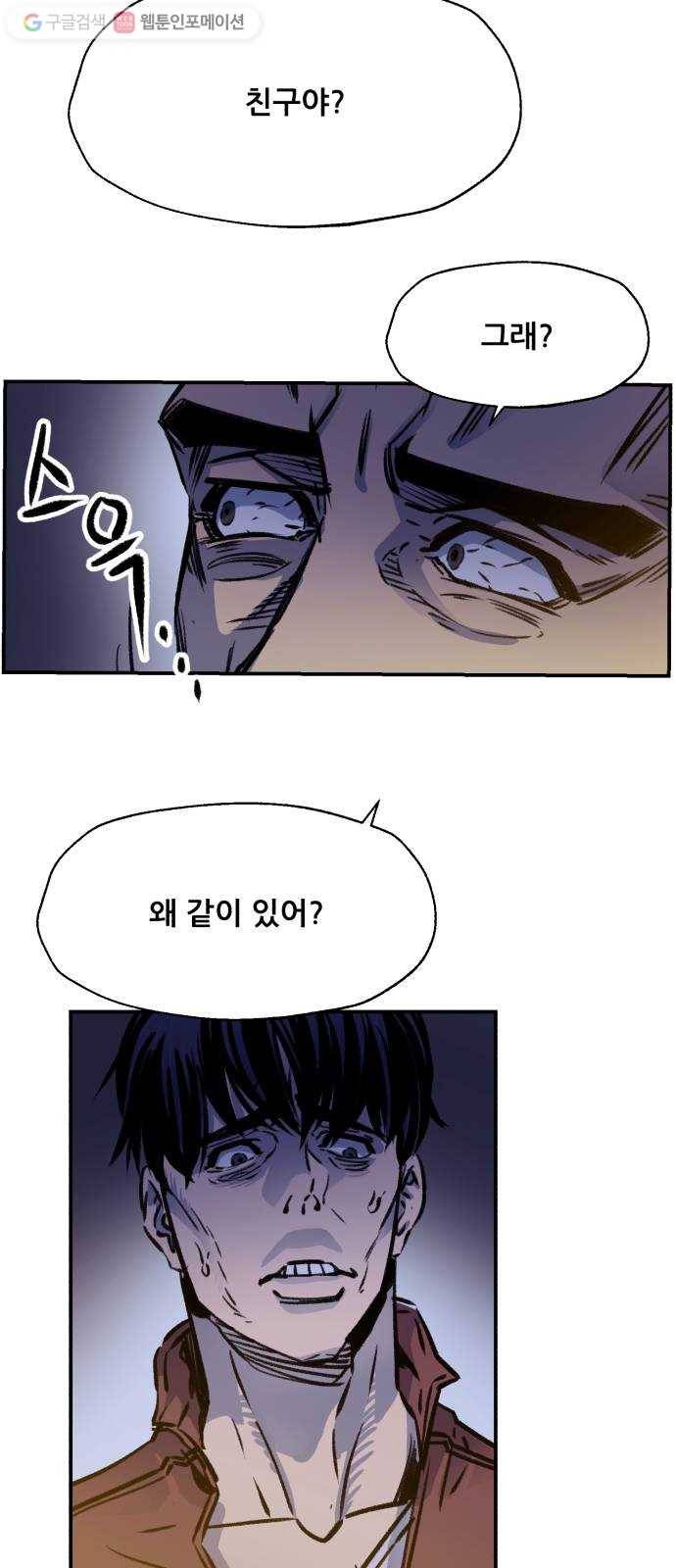 압락사스 2부 15화 3