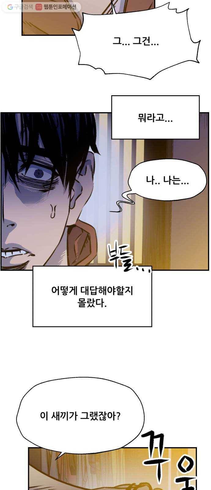 압락사스 2부 15화 4