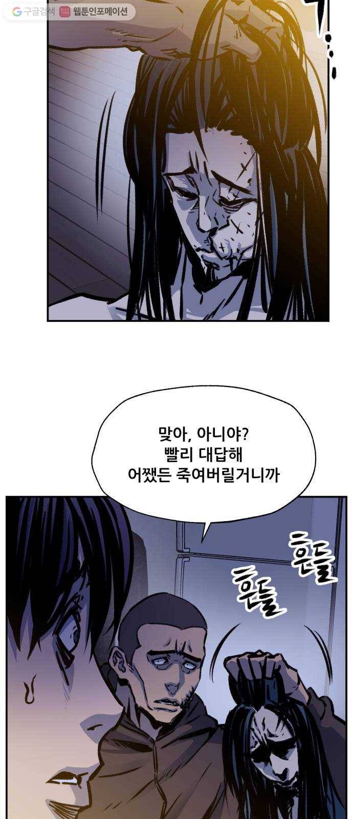 압락사스 2부 15화 5