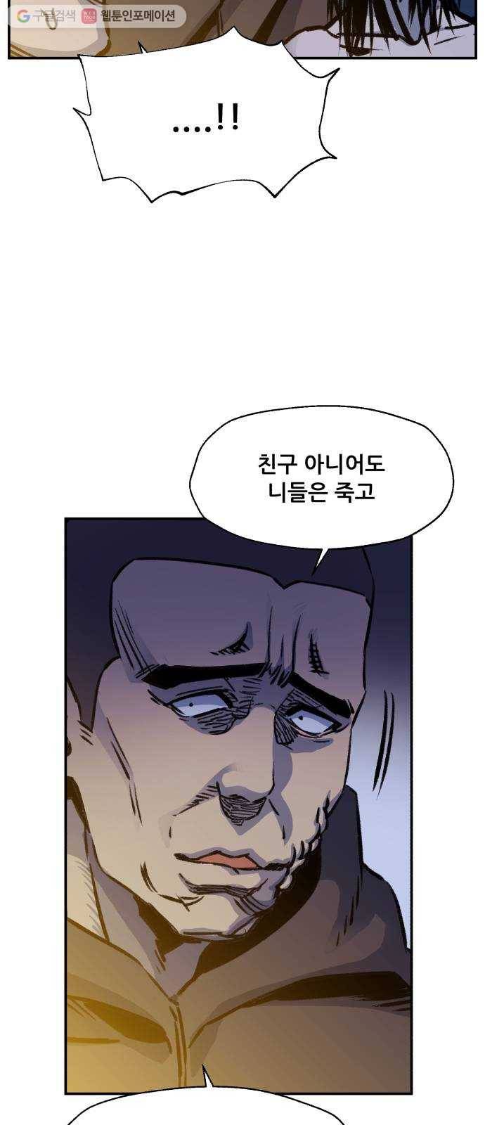 압락사스 2부 15화 6