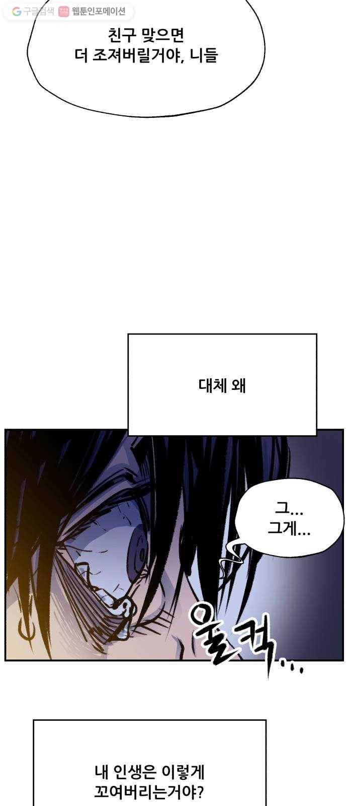 압락사스 2부 15화 7