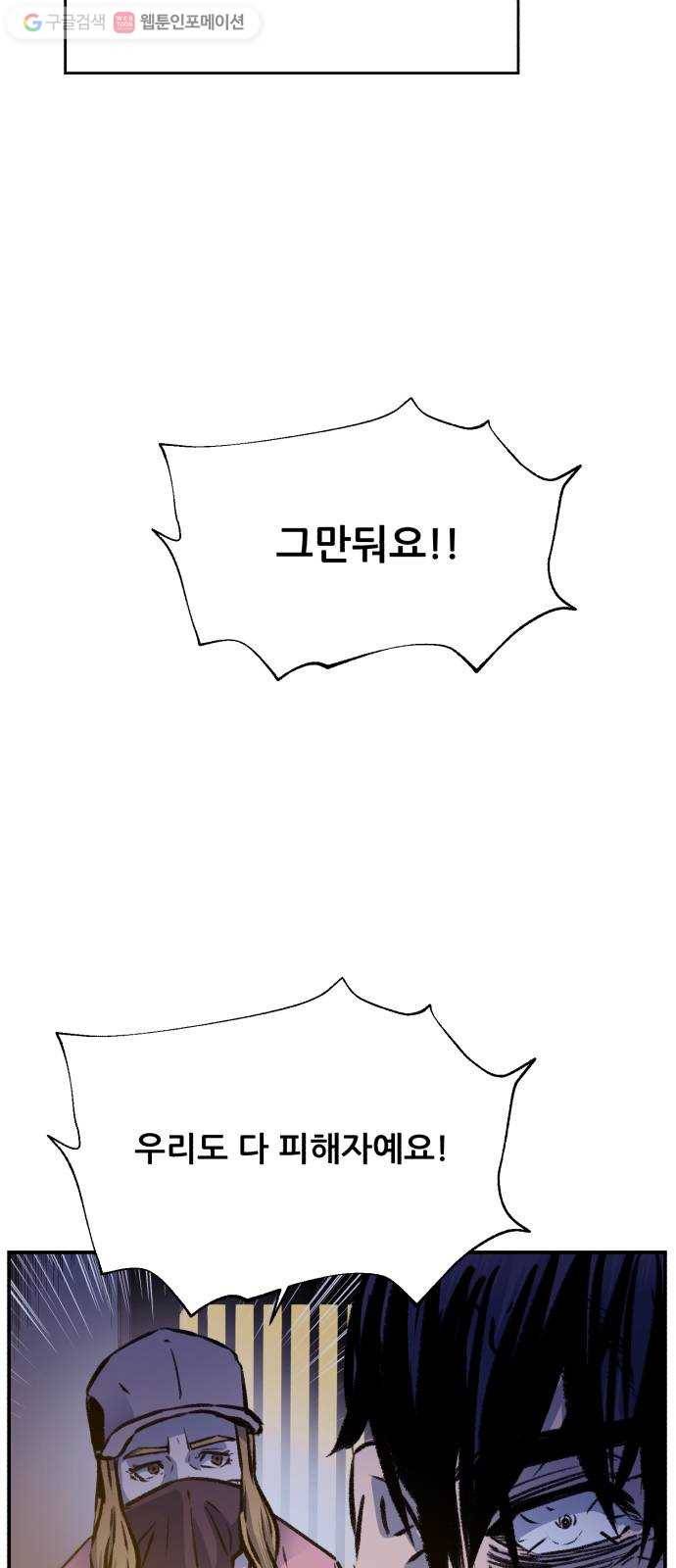 압락사스 2부 15화 8
