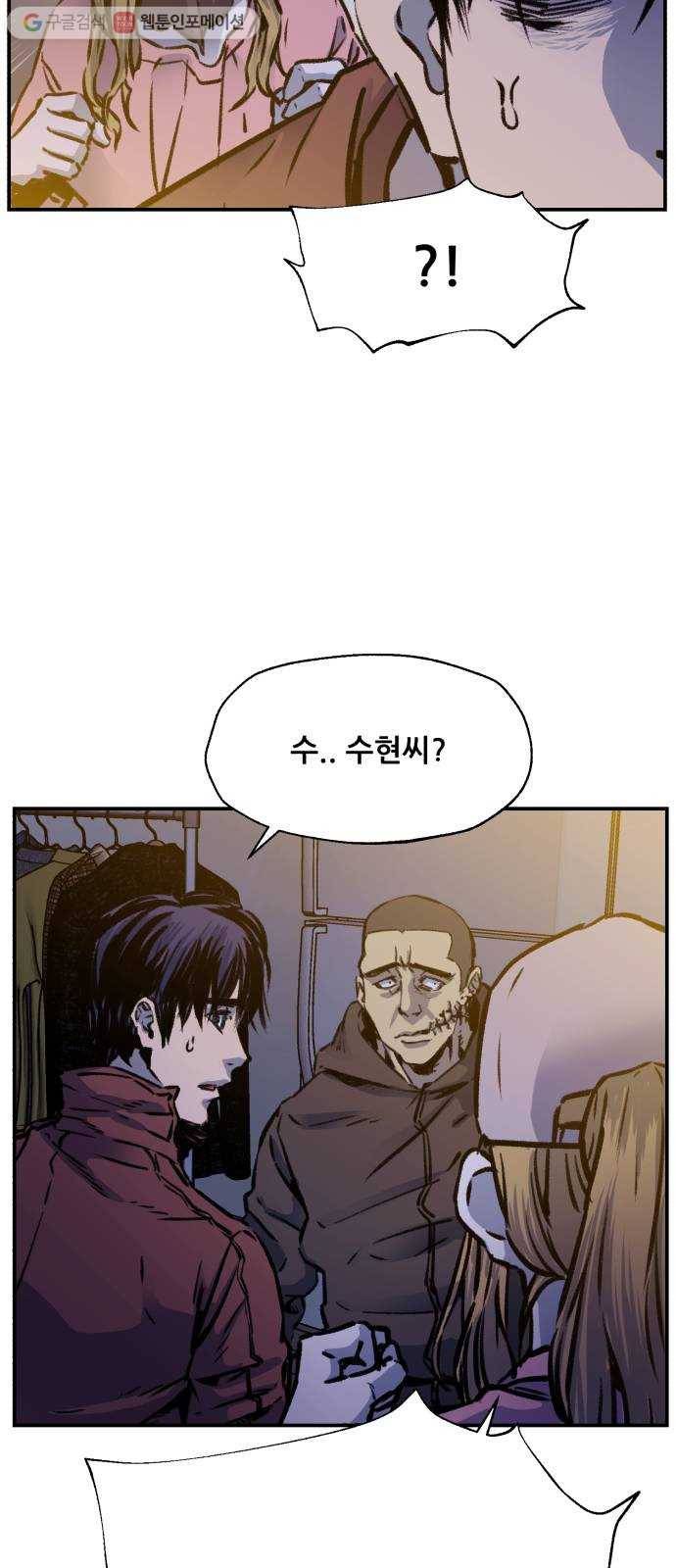 압락사스 2부 15화 9
