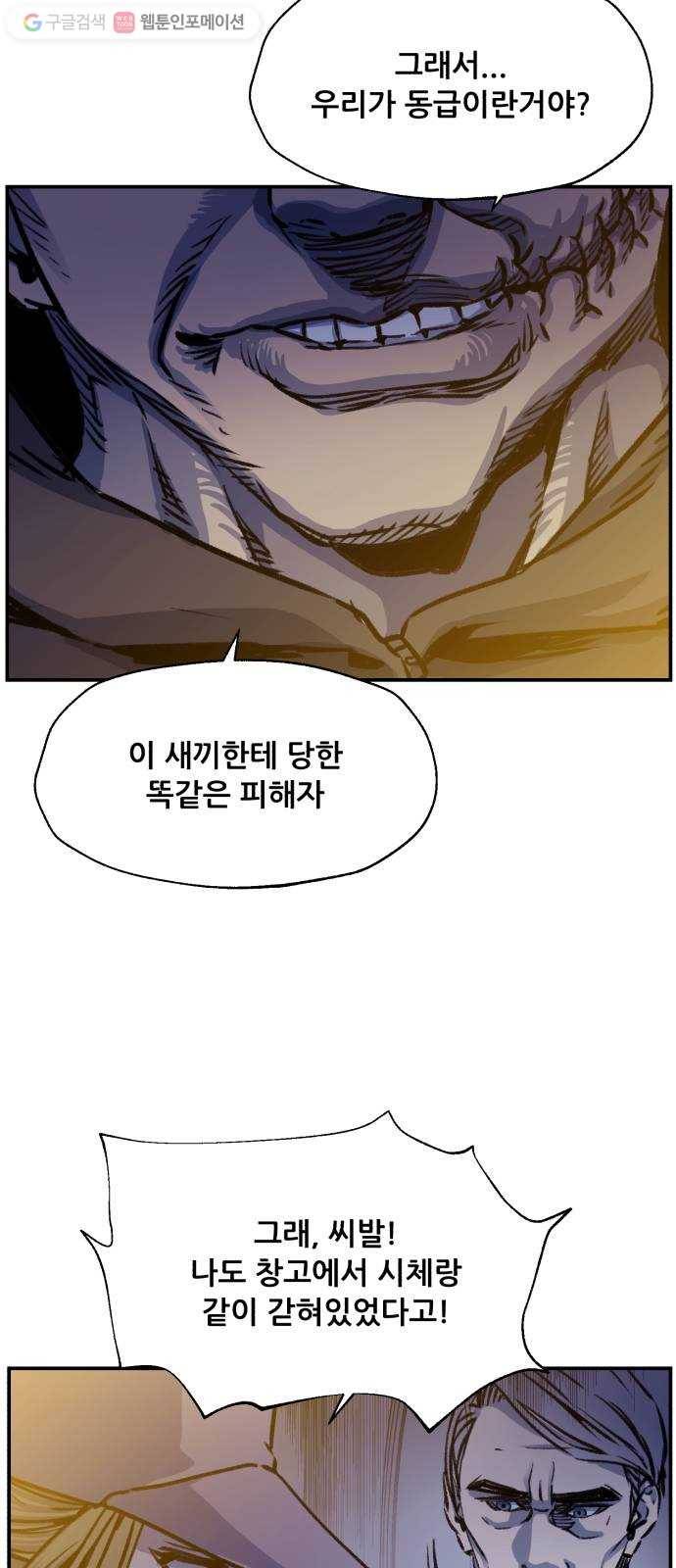 압락사스 2부 15화 11