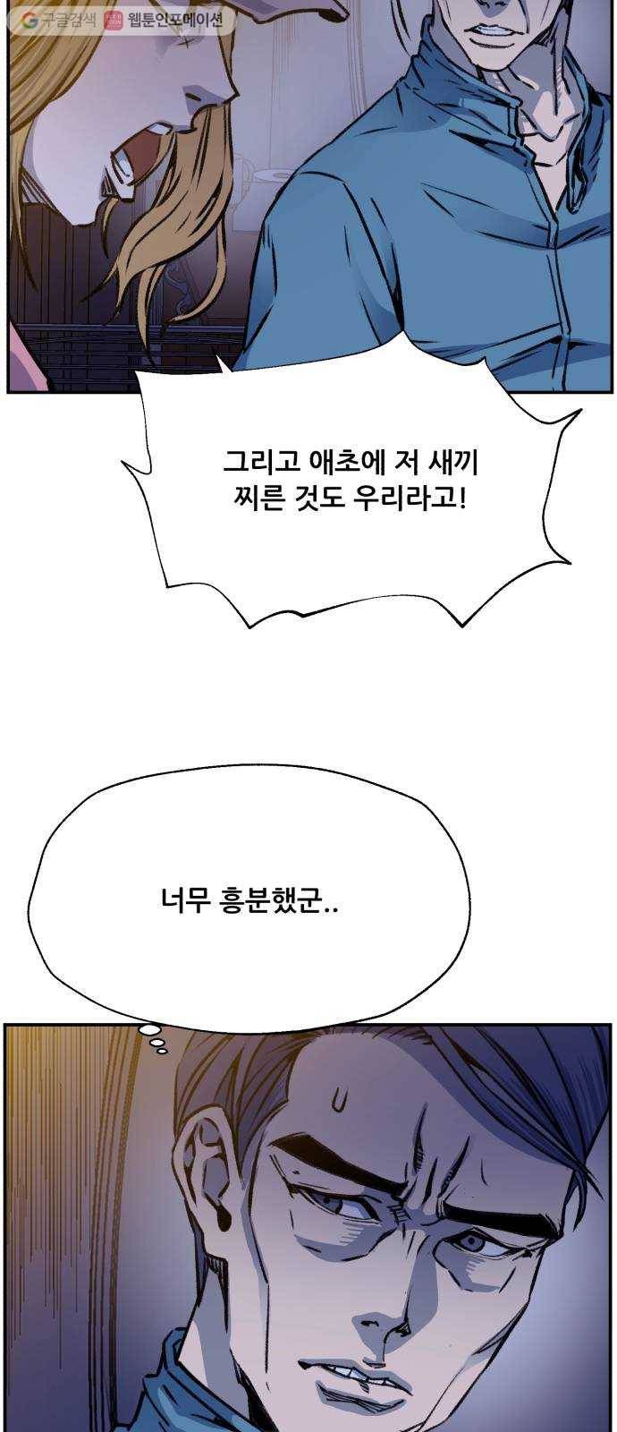 압락사스 2부 15화 12