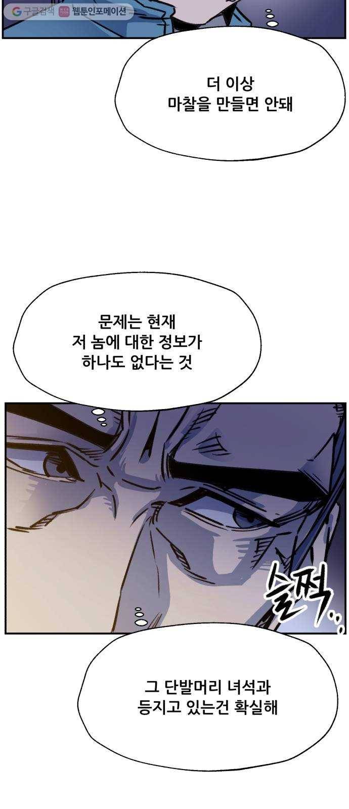 압락사스 2부 15화 13