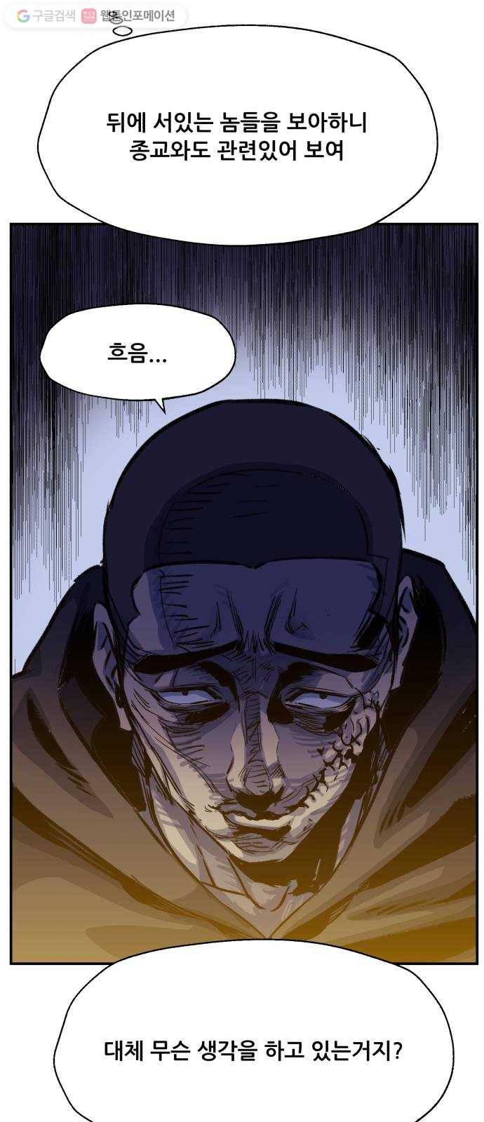 압락사스 2부 15화 14