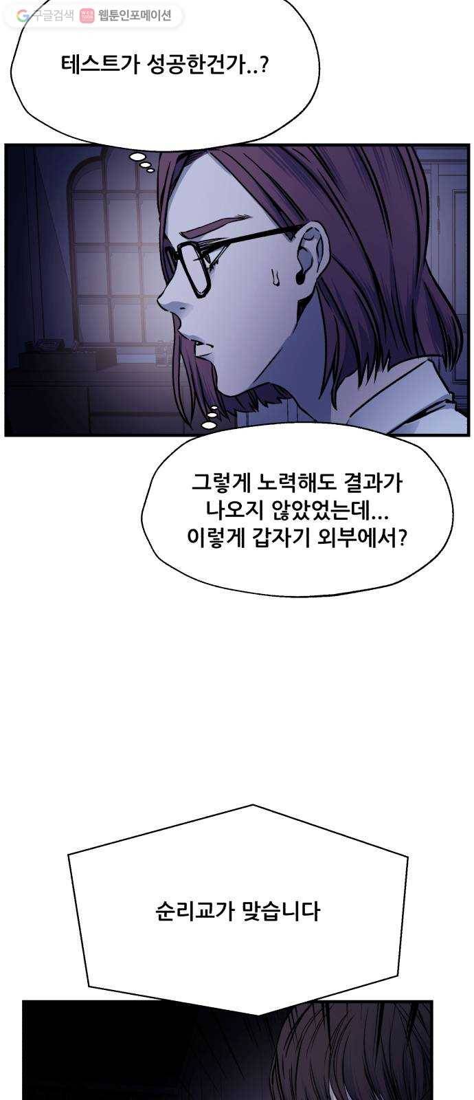 압락사스 2부 20화 3