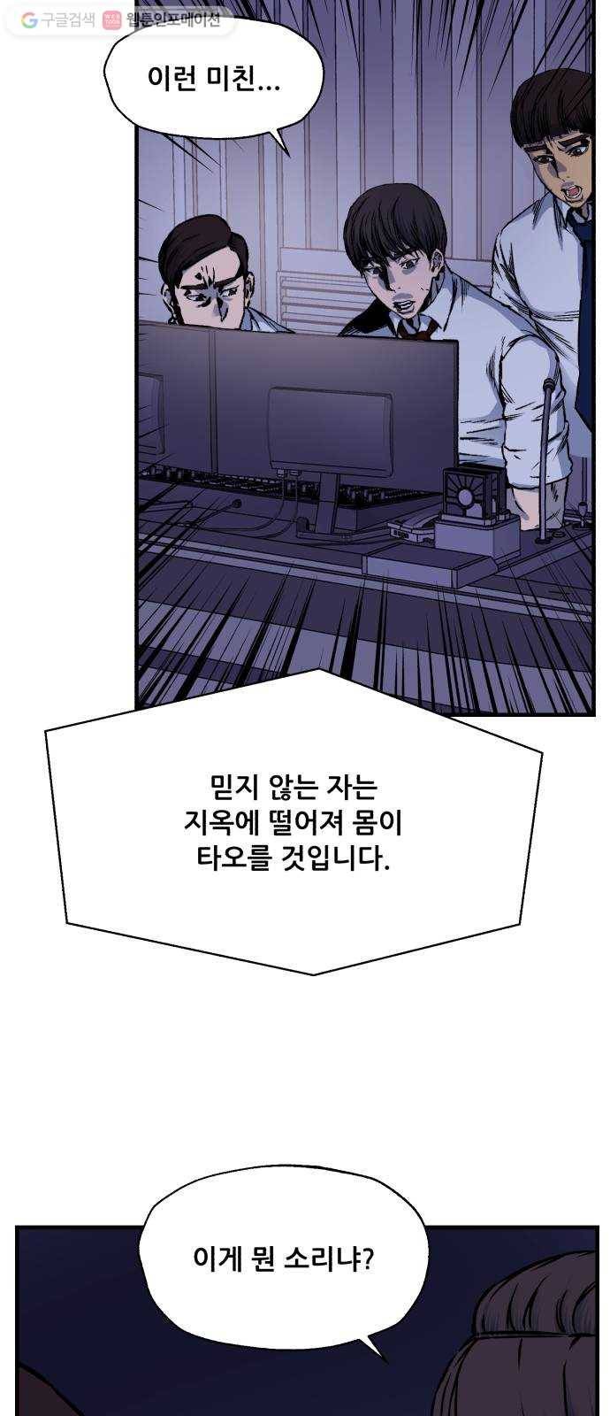 압락사스 2부 20화 5