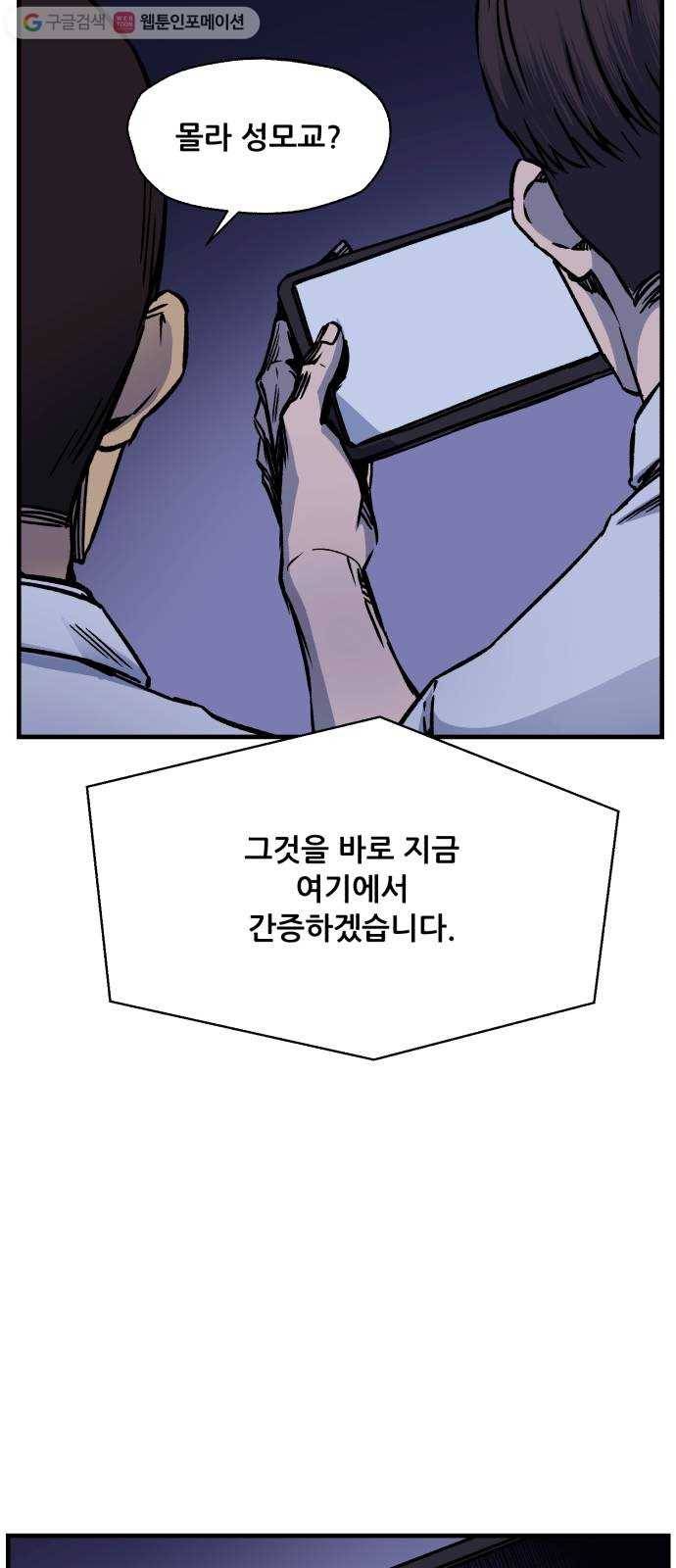 압락사스 2부 20화 6