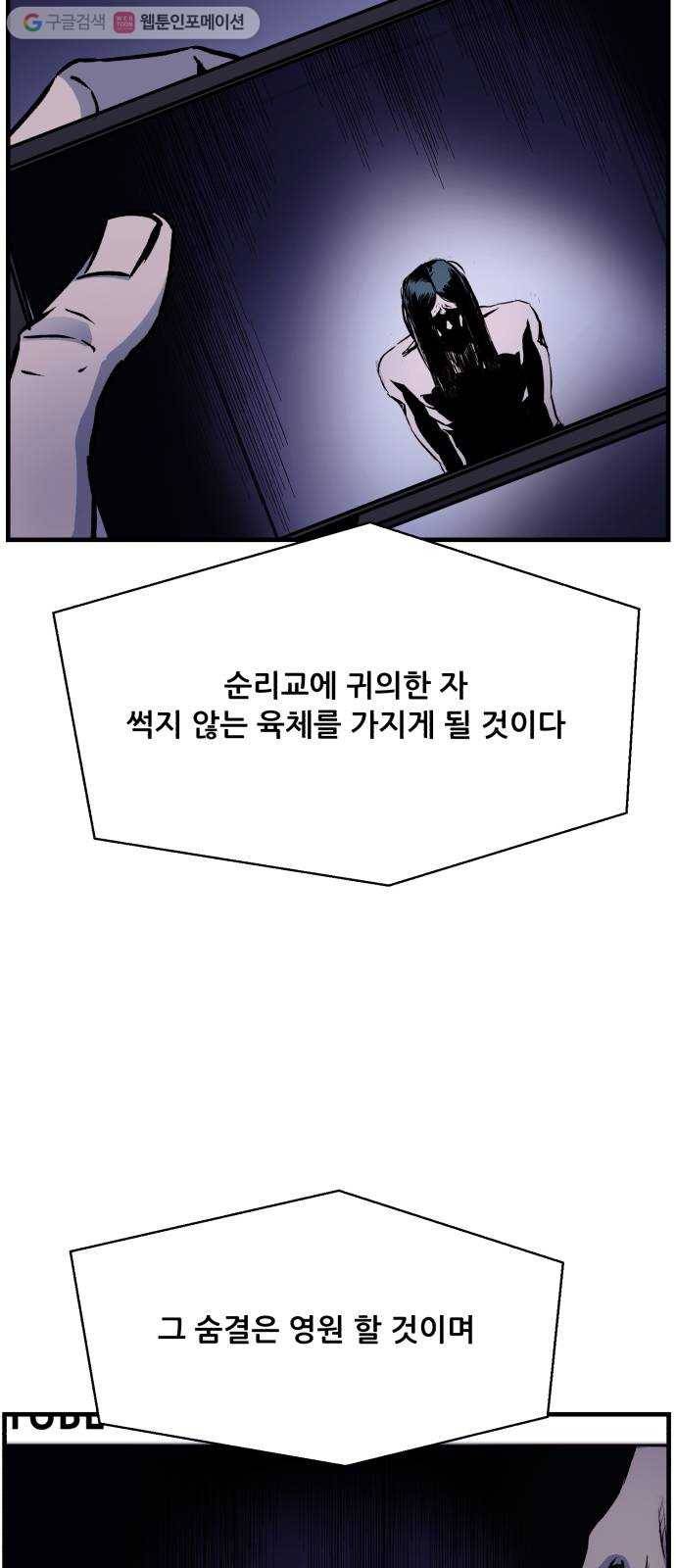 압락사스 2부 20화 7