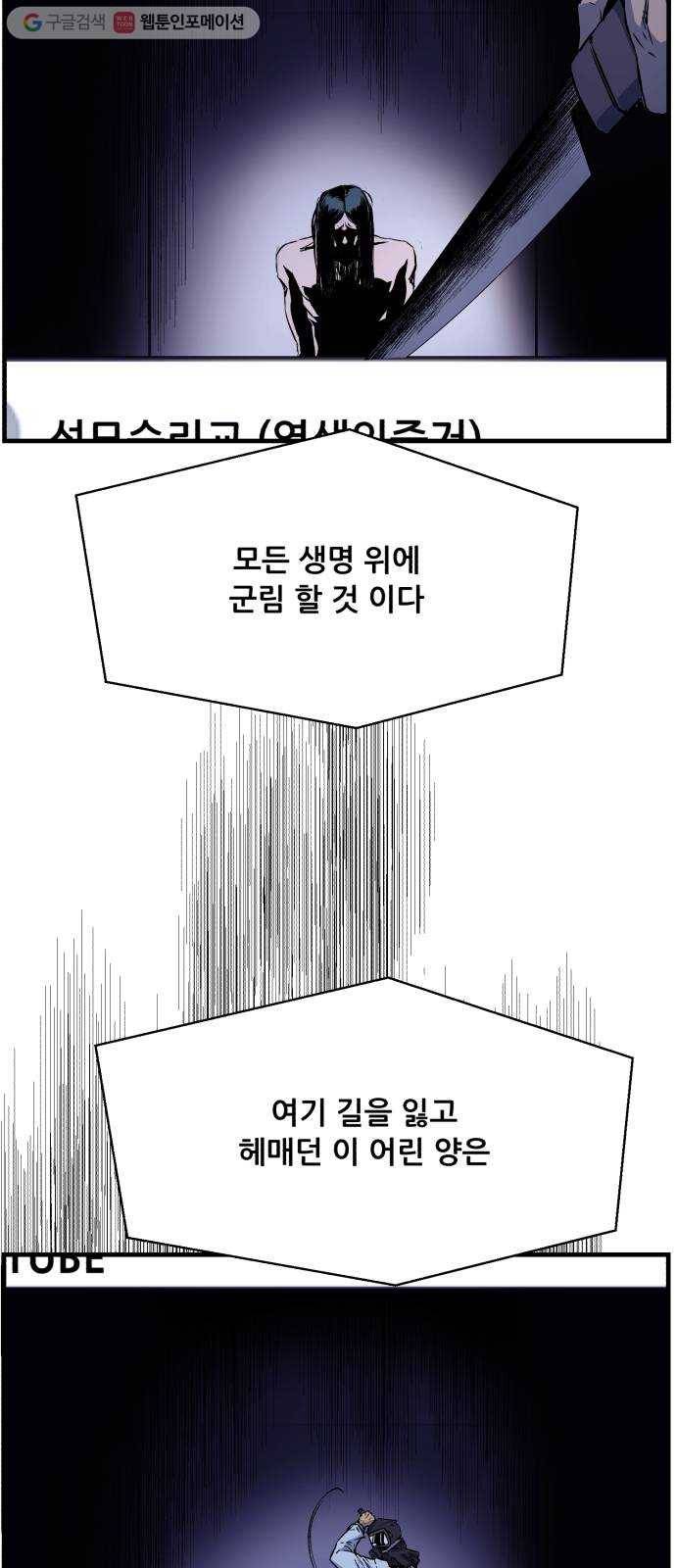 압락사스 2부 20화 8