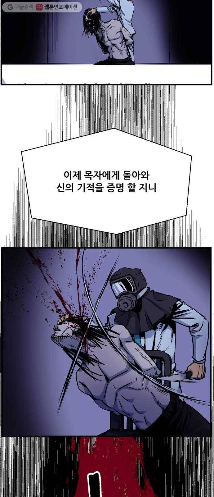 압락사스 2부 20화 9