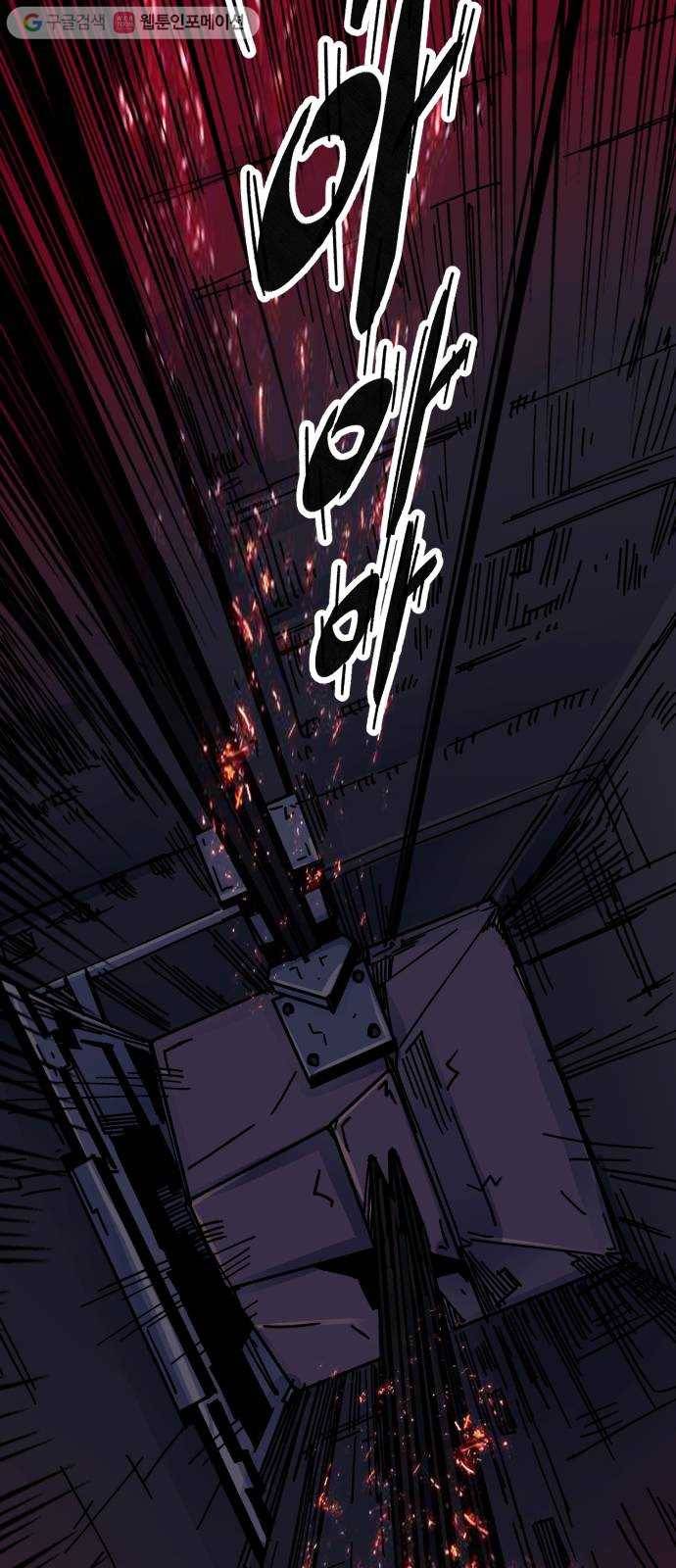 압락사스 2부 30화 2