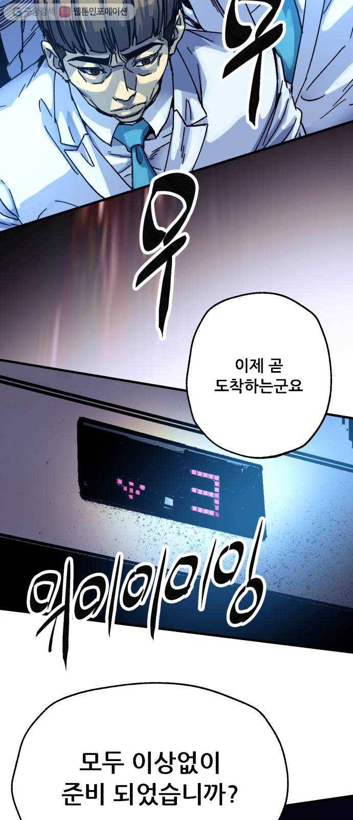 압락사스 2부 30화 4
