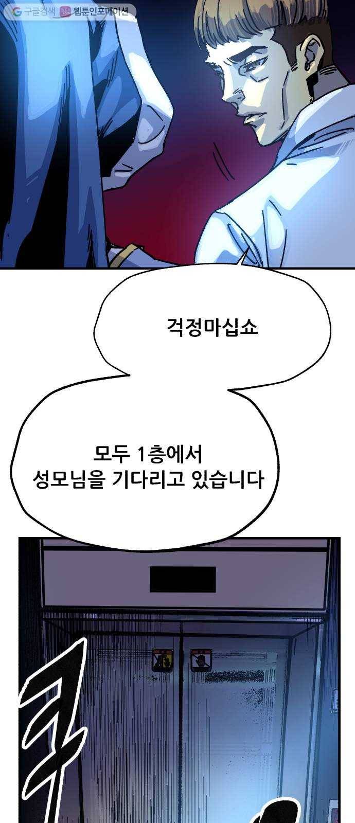 압락사스 2부 30화 6