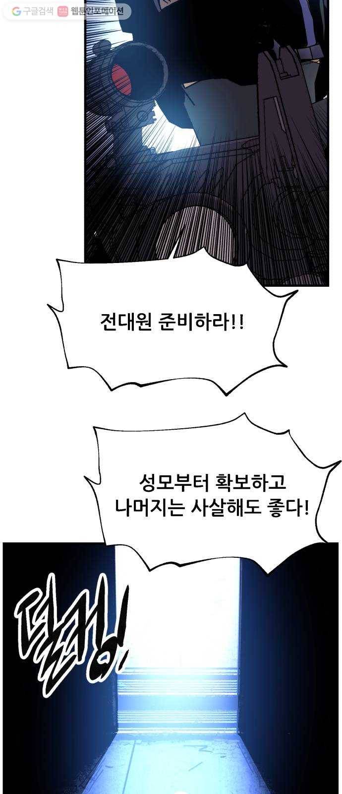 압락사스 2부 30화 8