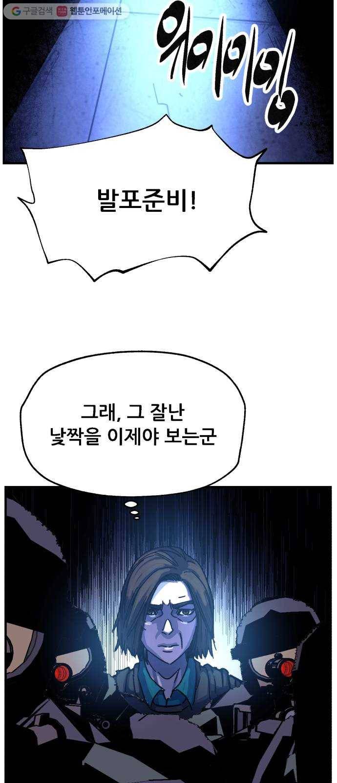 압락사스 2부 30화 9