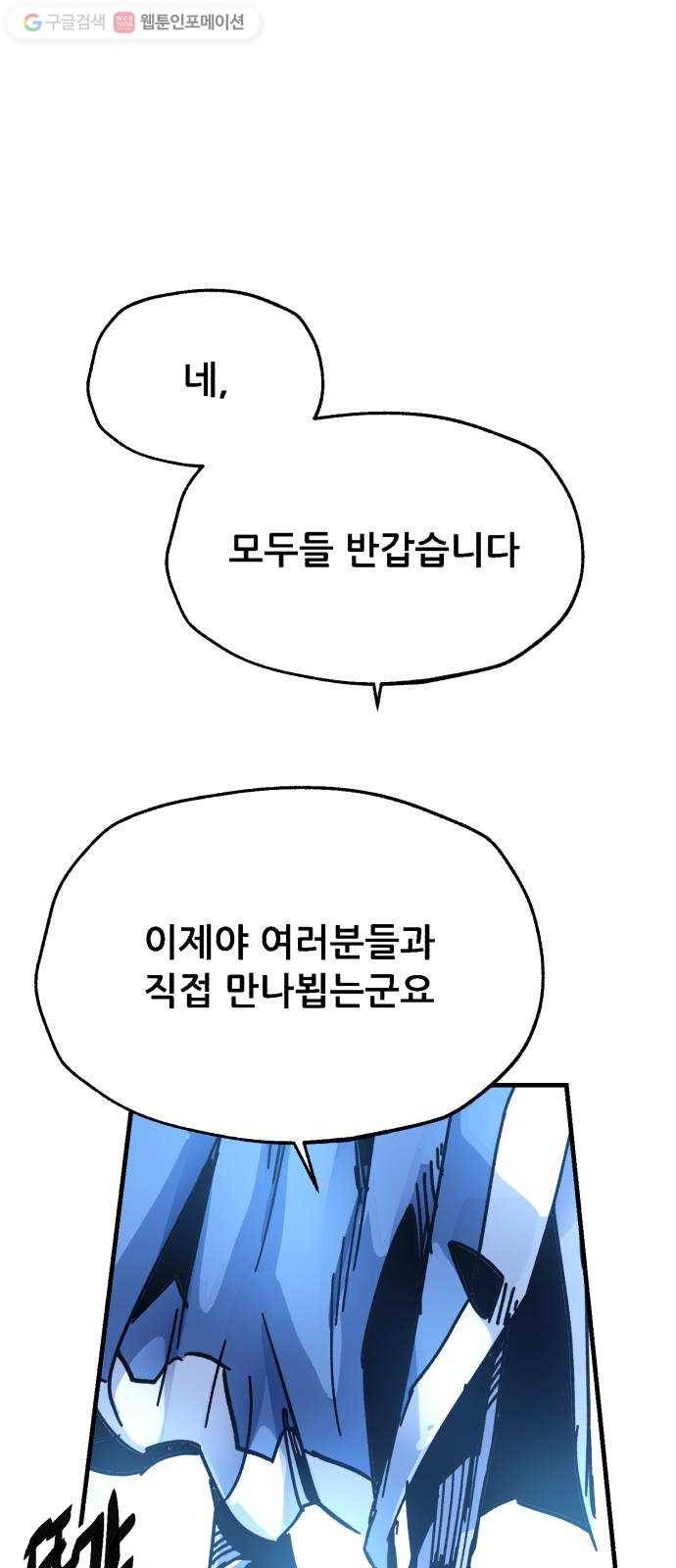 압락사스 2부 30화 12