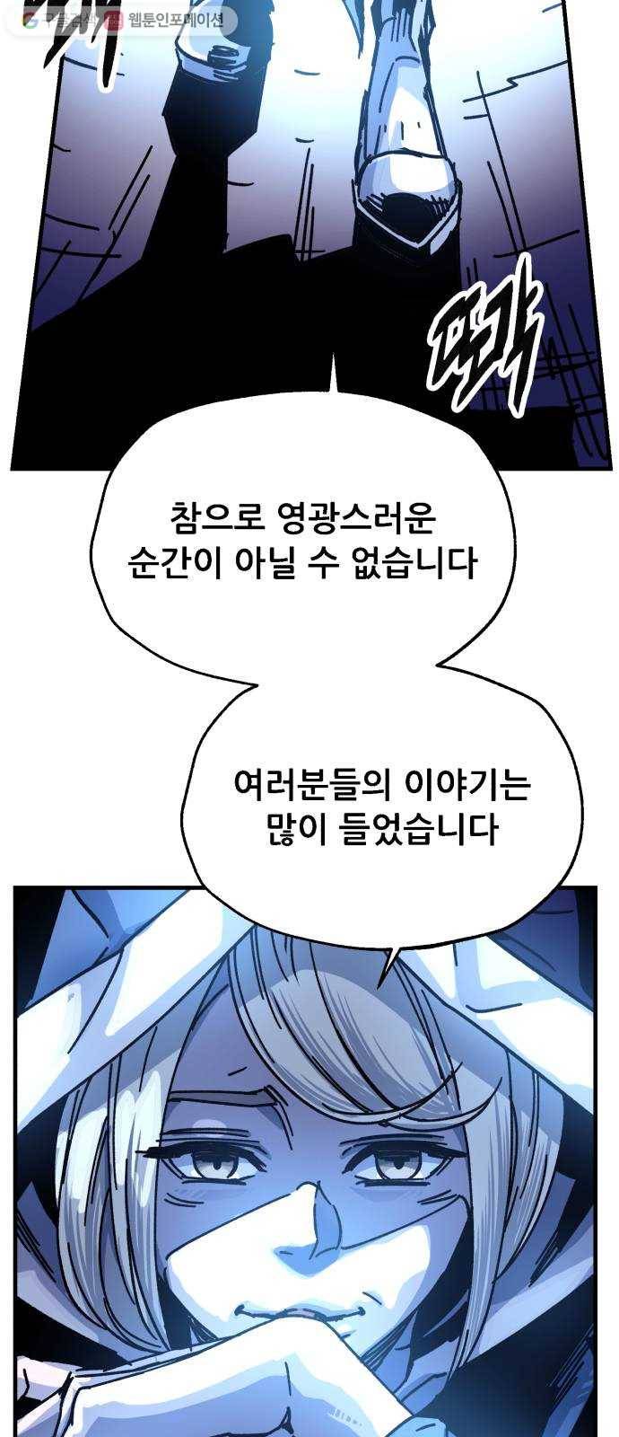 압락사스 2부 30화 13