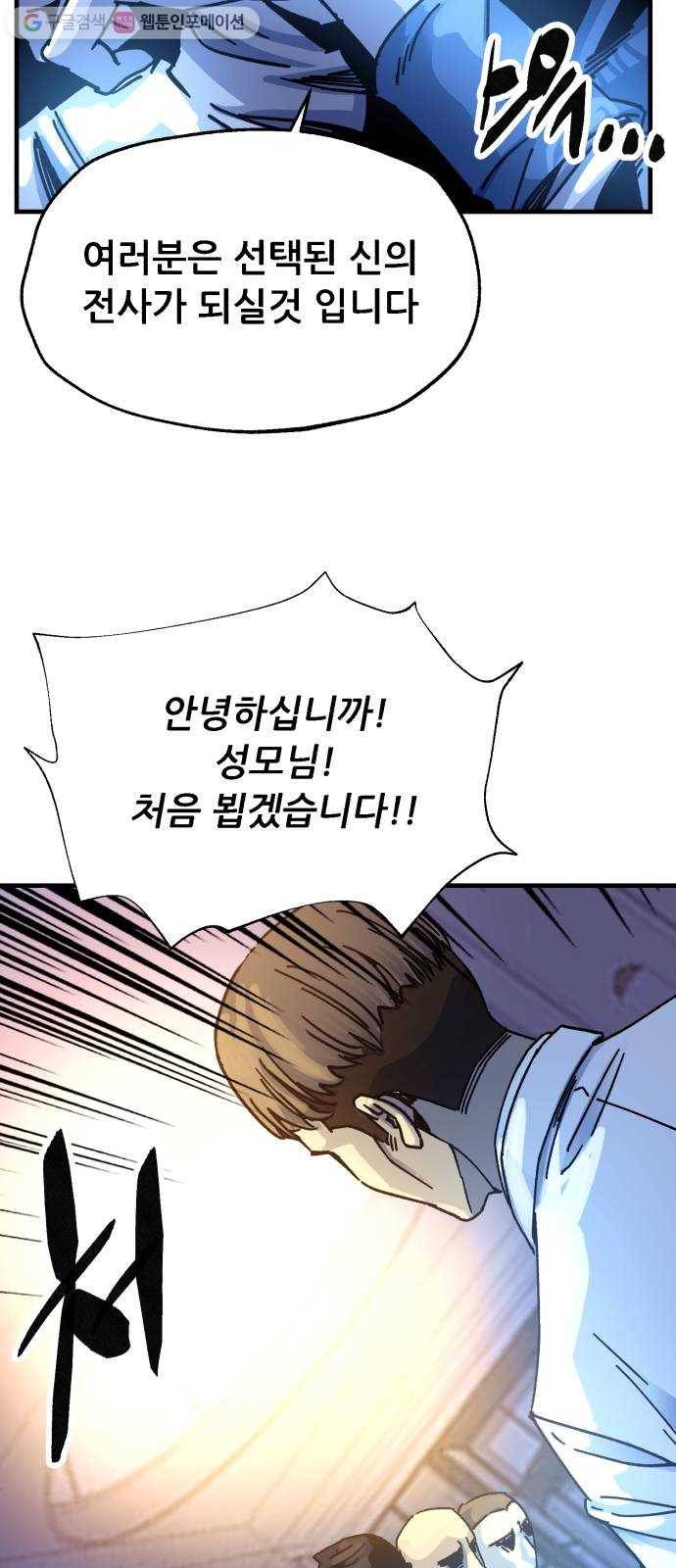 압락사스 2부 30화 14