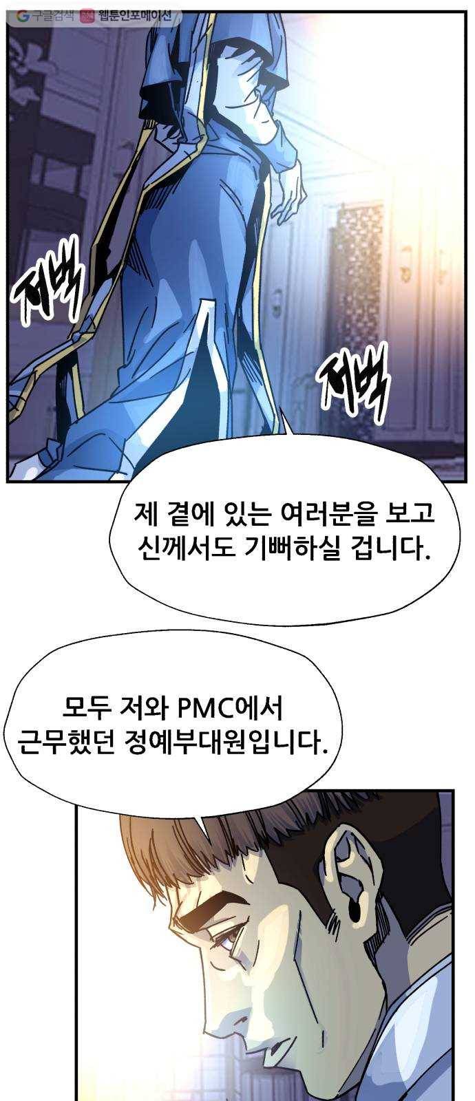 압락사스 2부 30화 16