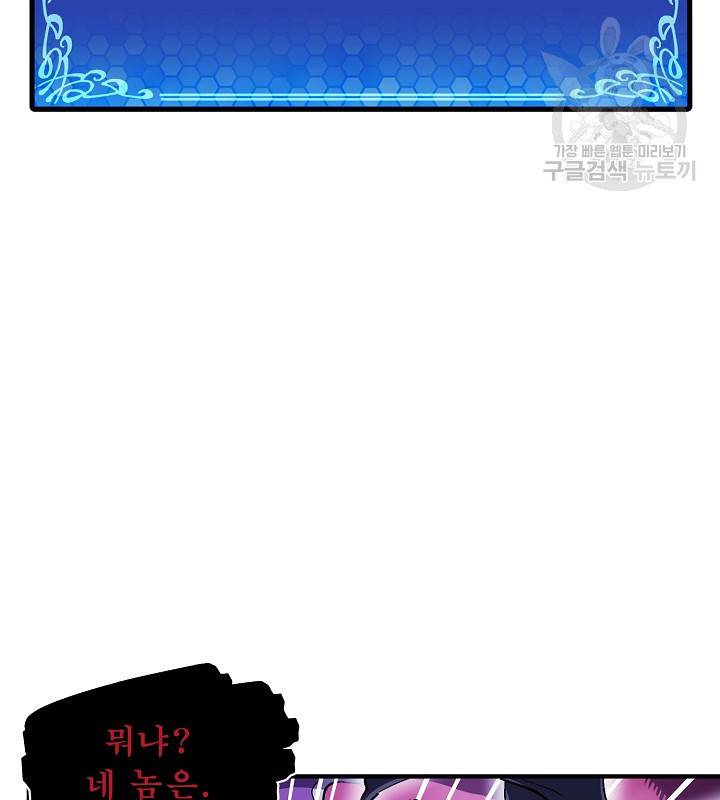 아크 49화 2