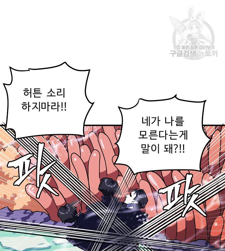 아크 49화 4