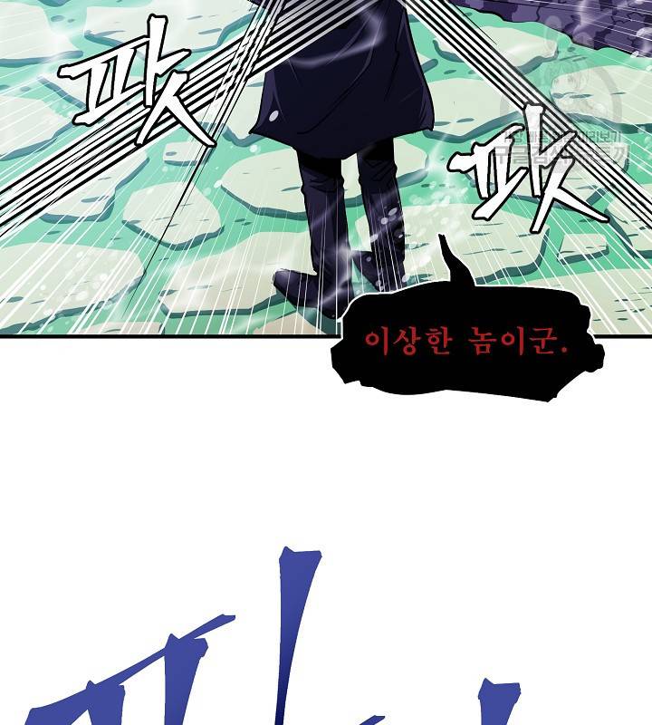 아크 49화 5
