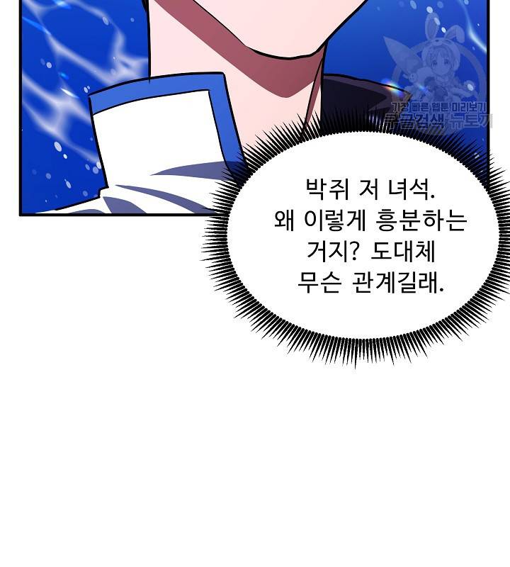 아크 49화 12