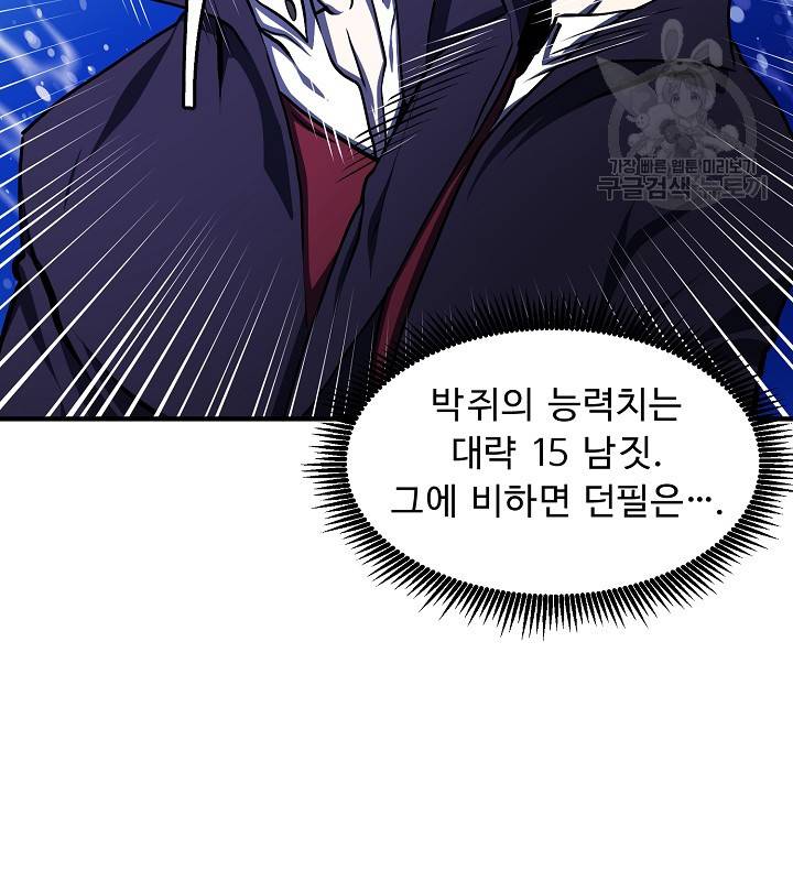 아크 49화 14
