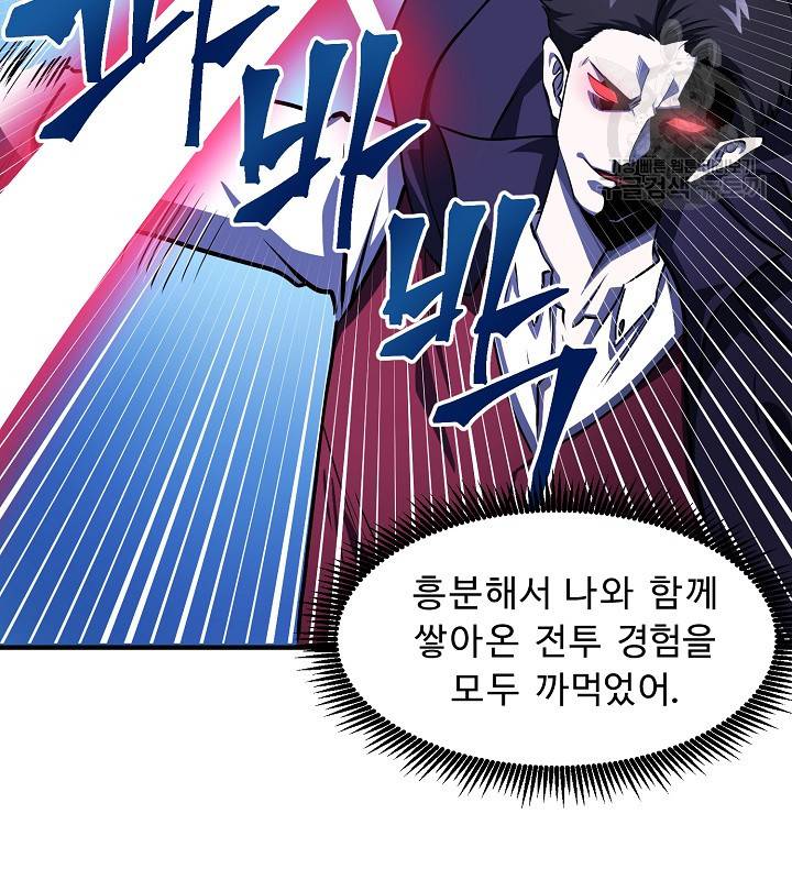 아크 49화 18