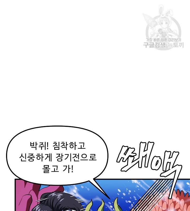 아크 49화 19