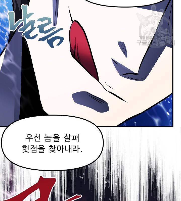 아크 49화 21