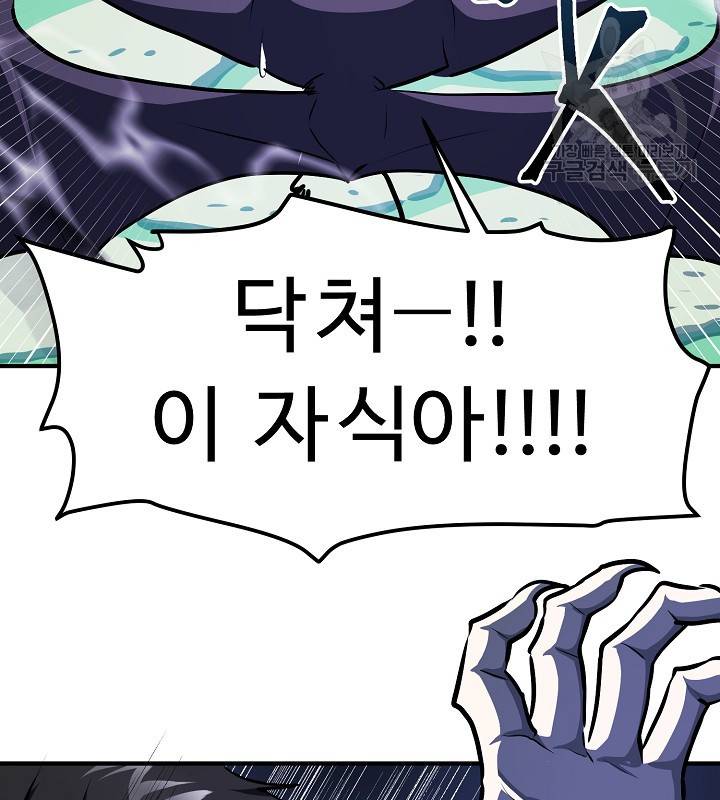 아크 49화 24