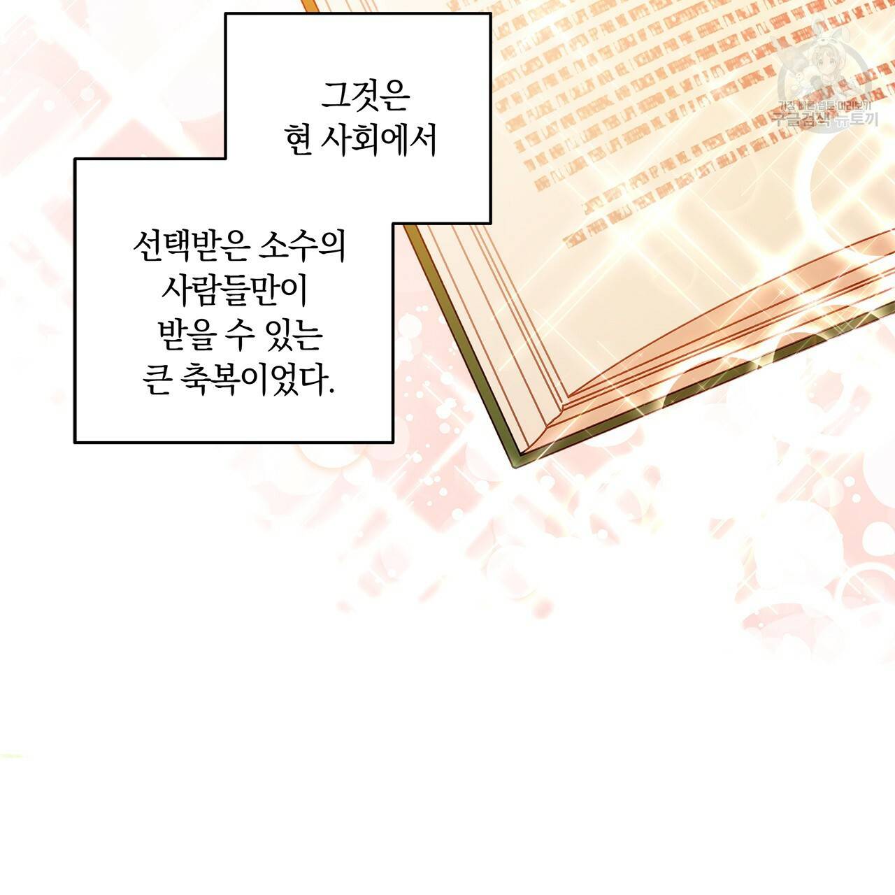 일레나 에보이 관찰일지 21화 2