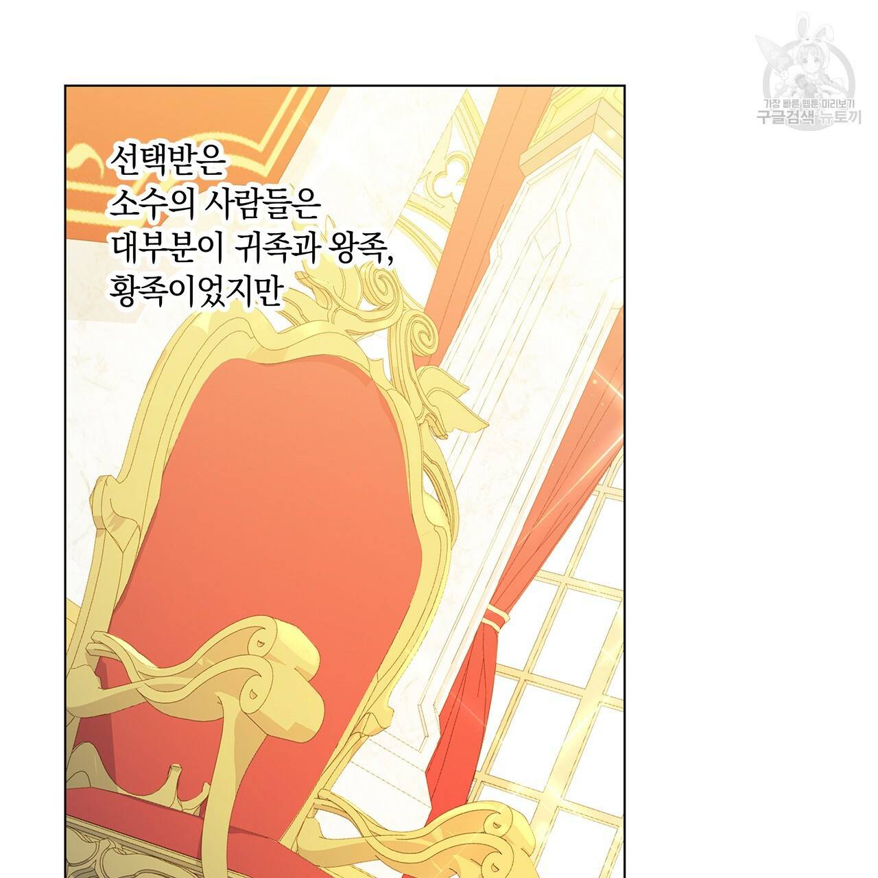 일레나 에보이 관찰일지 21화 3