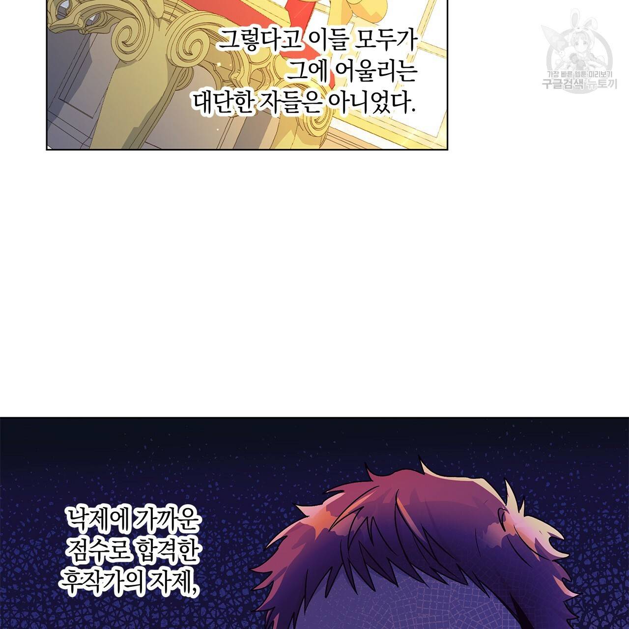 일레나 에보이 관찰일지 21화 4
