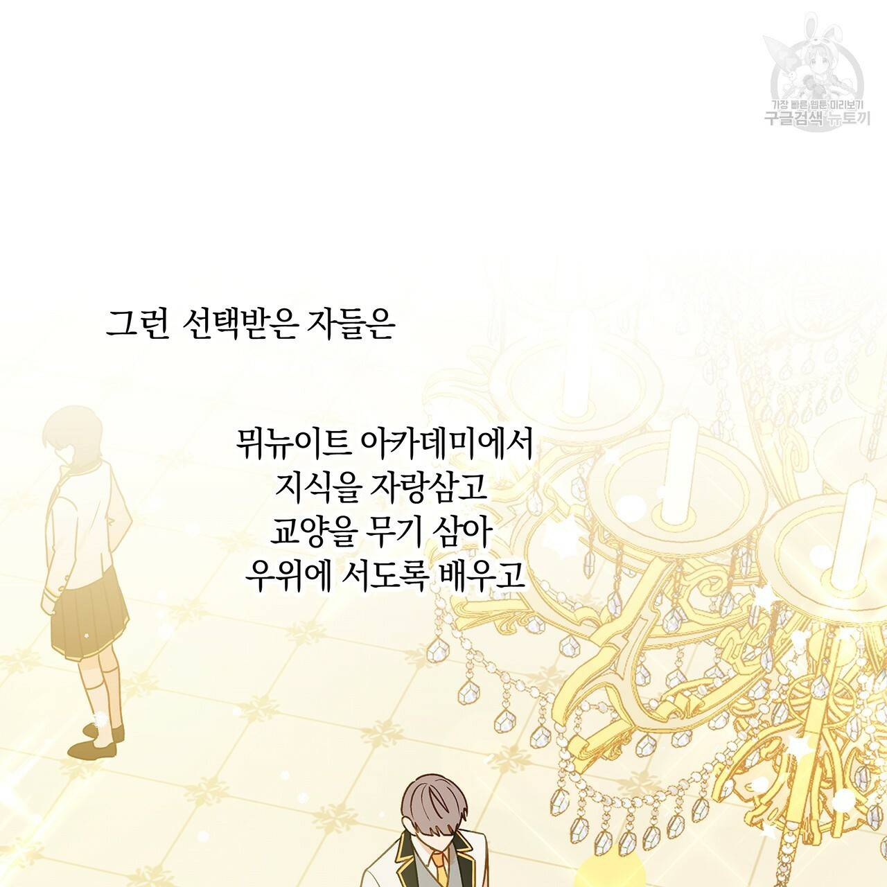 일레나 에보이 관찰일지 21화 6