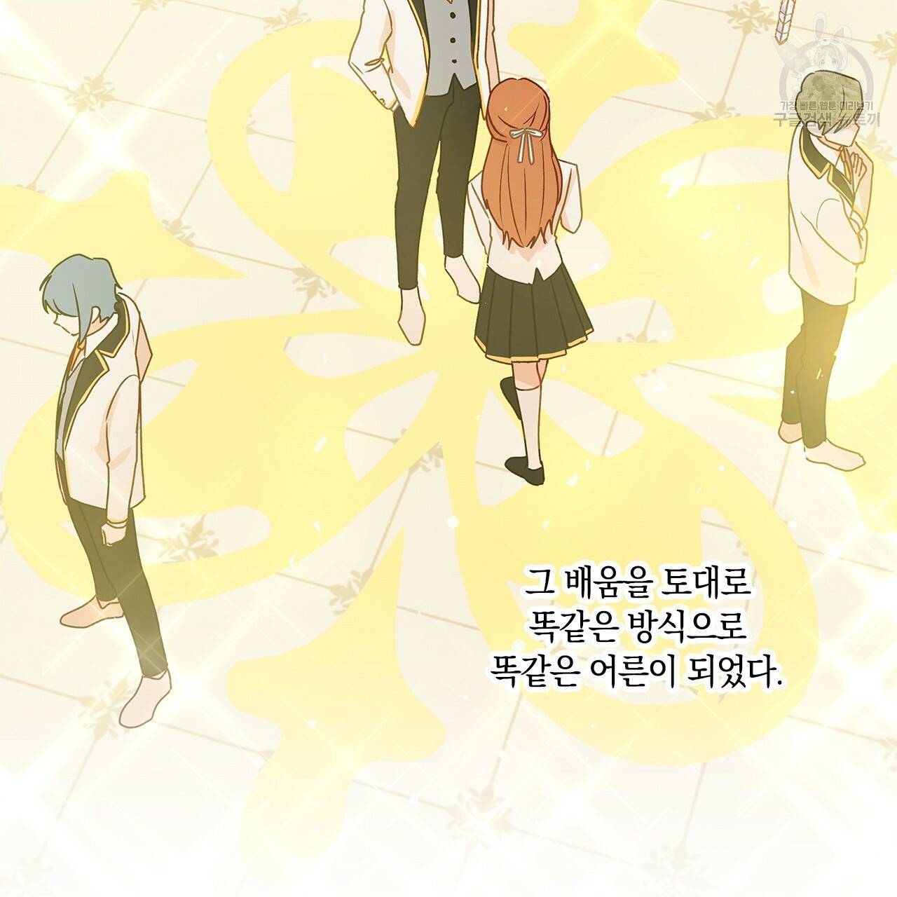 일레나 에보이 관찰일지 21화 7