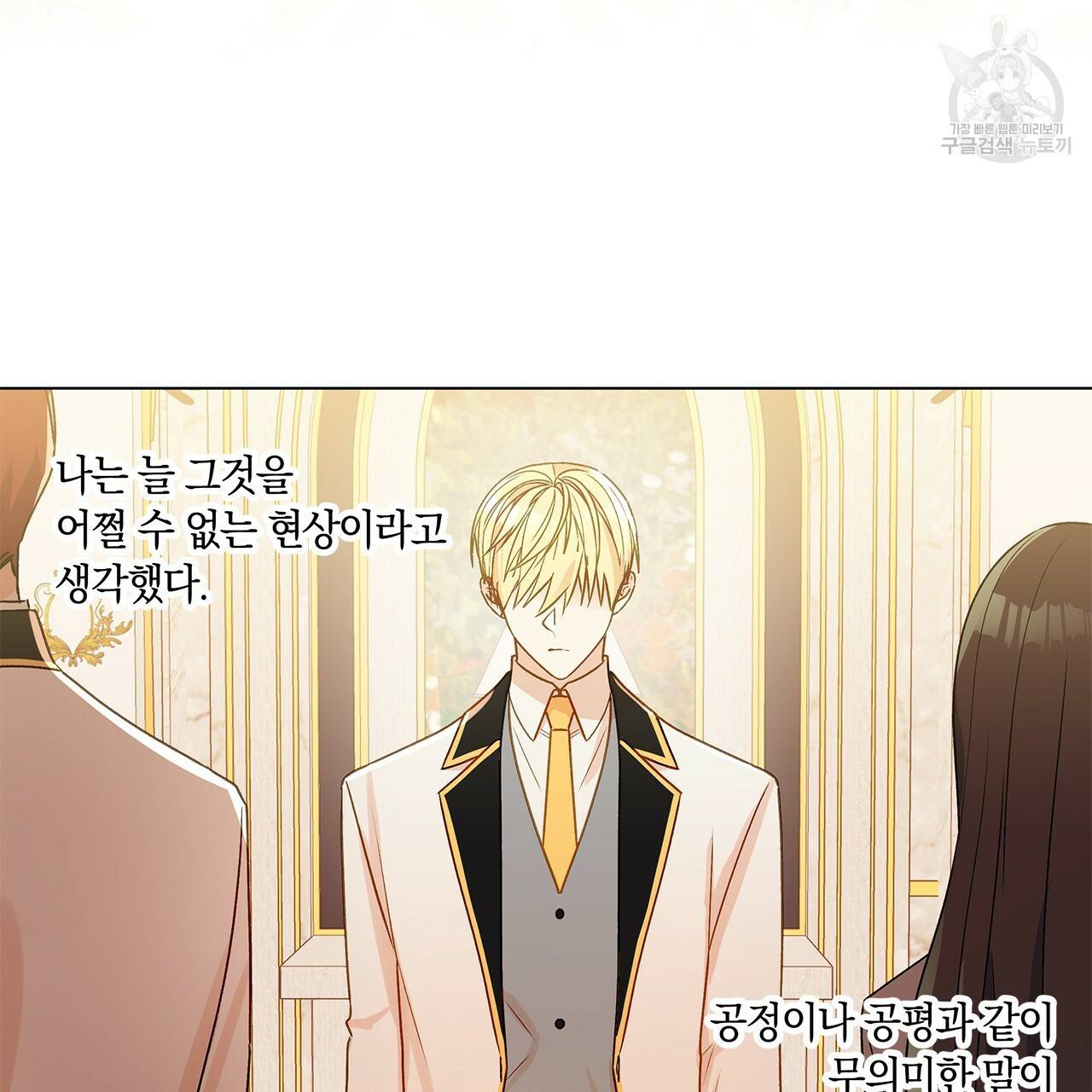 일레나 에보이 관찰일지 21화 8