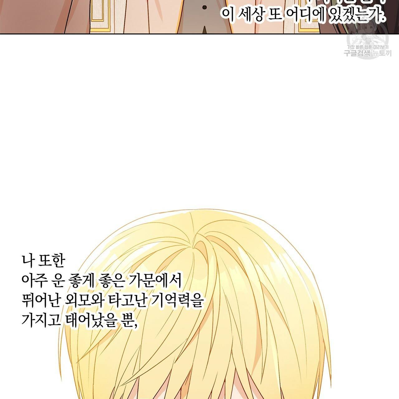 일레나 에보이 관찰일지 21화 9