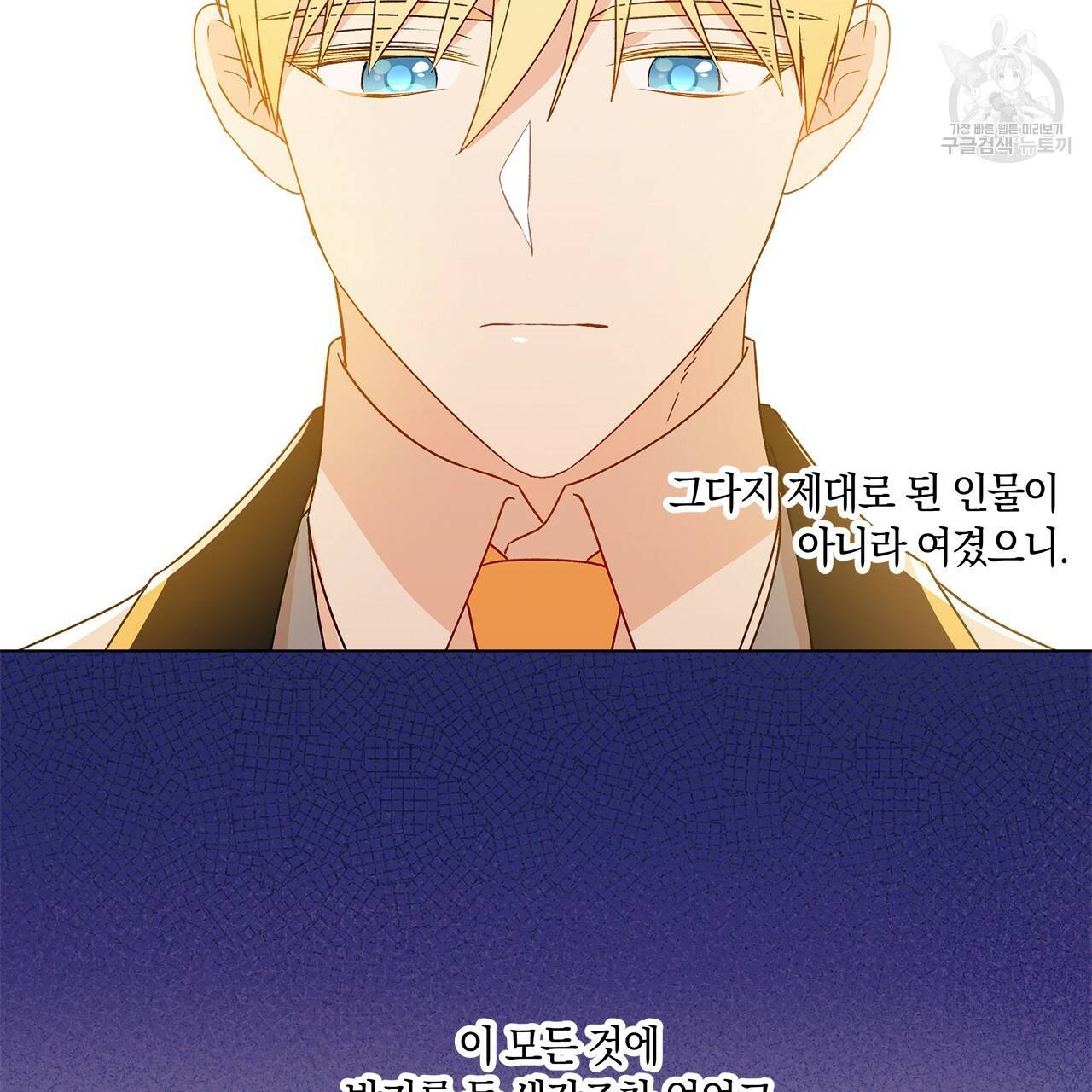 일레나 에보이 관찰일지 21화 10