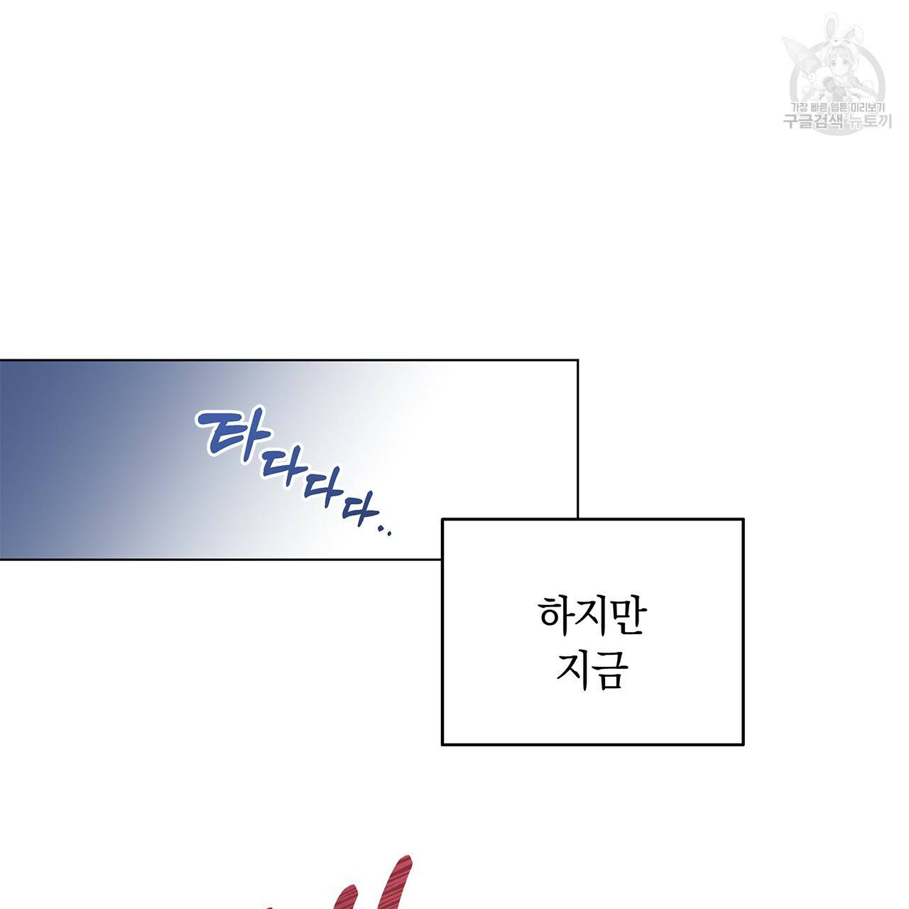 일레나 에보이 관찰일지 21화 14