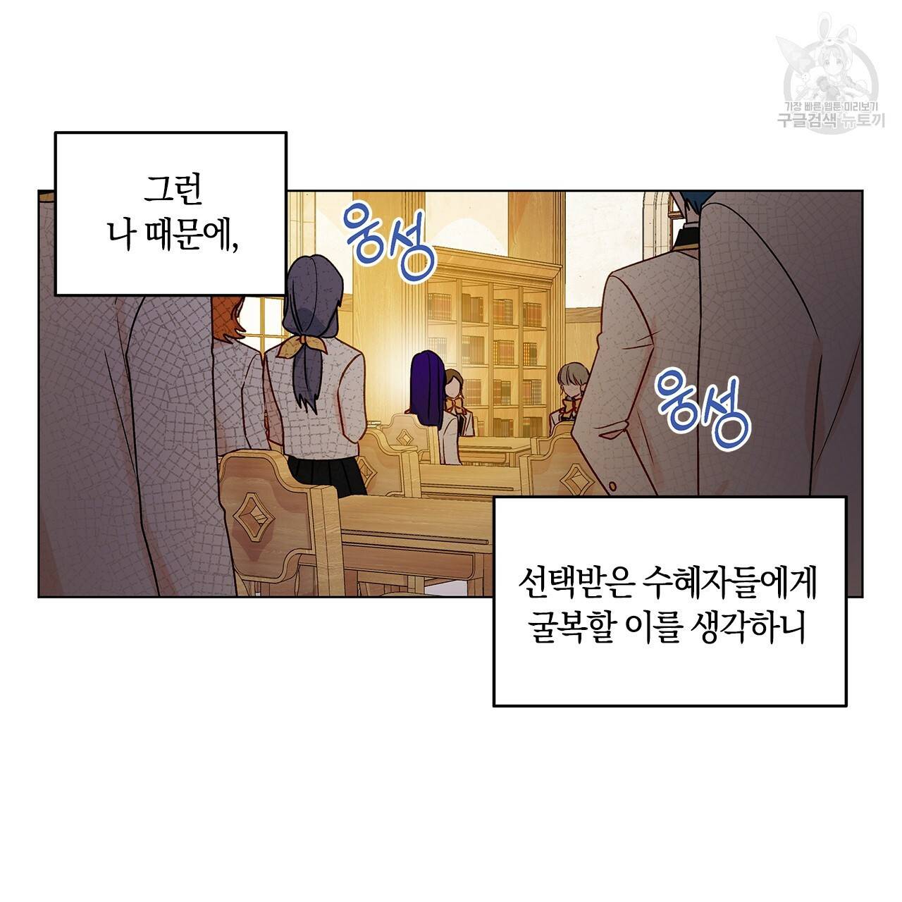 일레나 에보이 관찰일지 21화 17