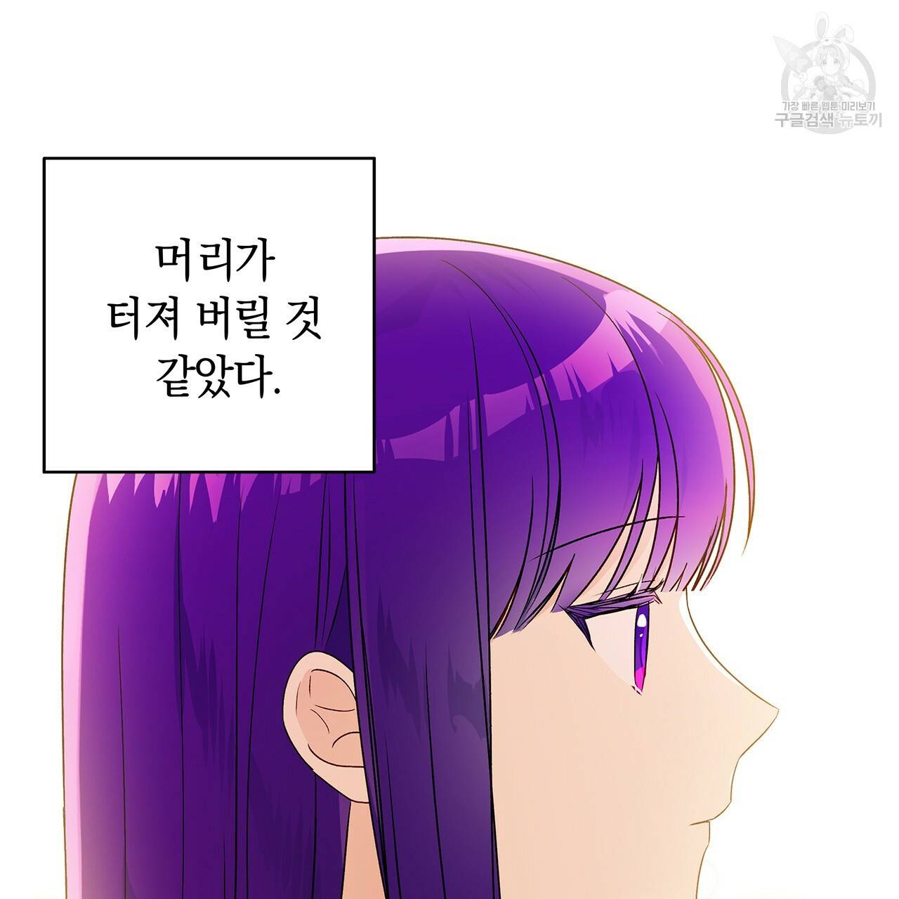 일레나 에보이 관찰일지 21화 18